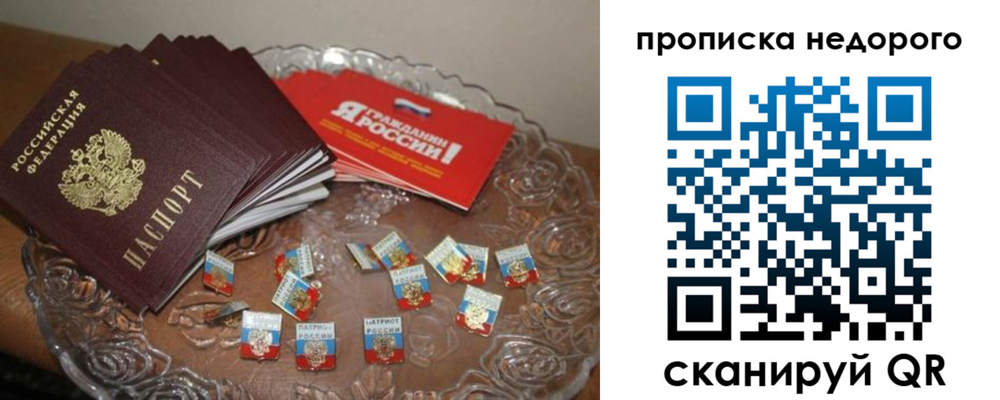 временная регистрация в квартире в Ак-Довураке