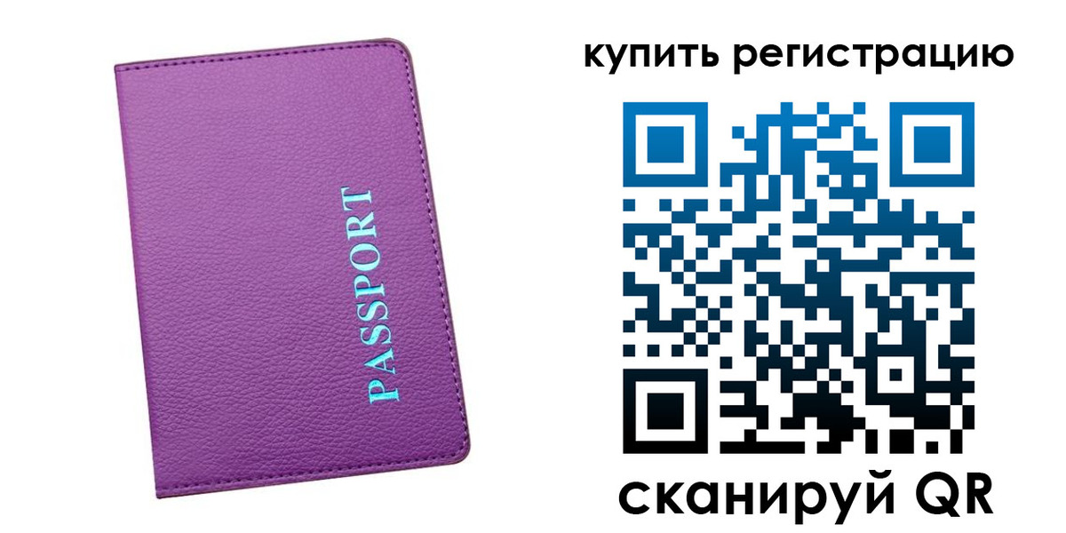 прописка иностранных граждан в Ак-Довураке