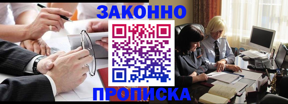 временная регистрация гарантия в Ак-Довураке