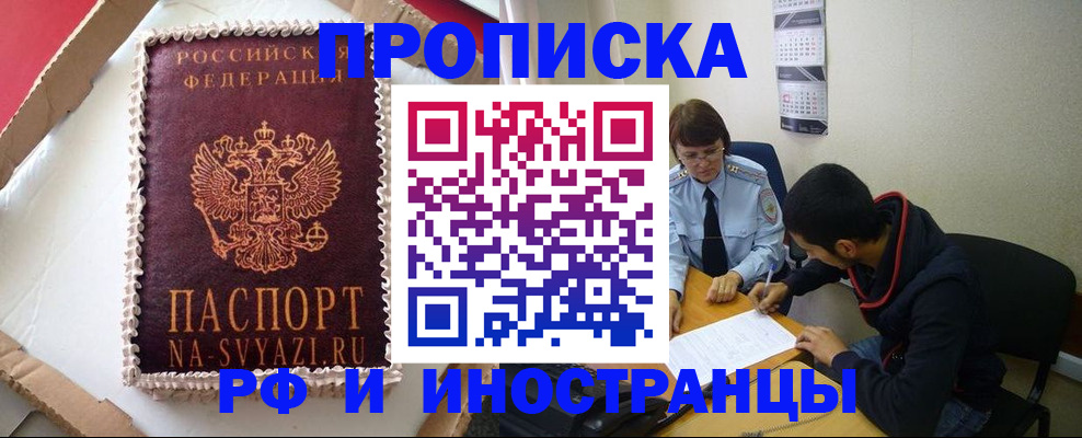 временная регистрация недорого в Ак-Довураке