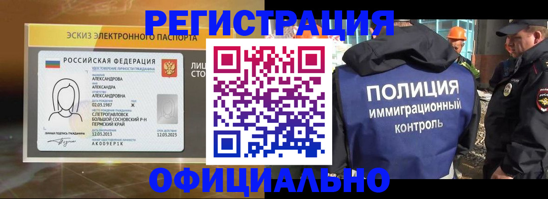прописка поиск в Ак-Довураке