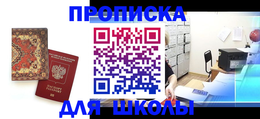 временная регистрация собственник в Ак-Довураке