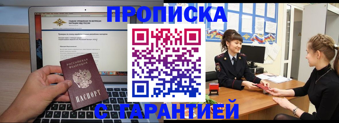 временная регистрация собственник в Ак-Довураке