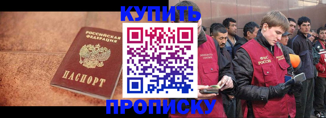 где прописаться в Ак-Довураке